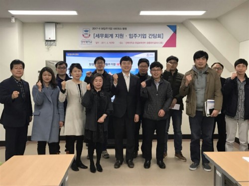 경복대학교, 창업보육센터(BI) 입주기업 네트워크 활동 및 간담회 개최